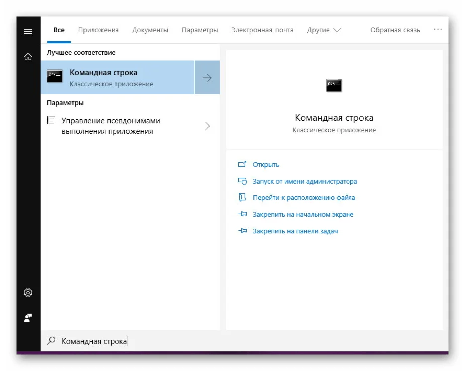 Как включить защитник Windows
