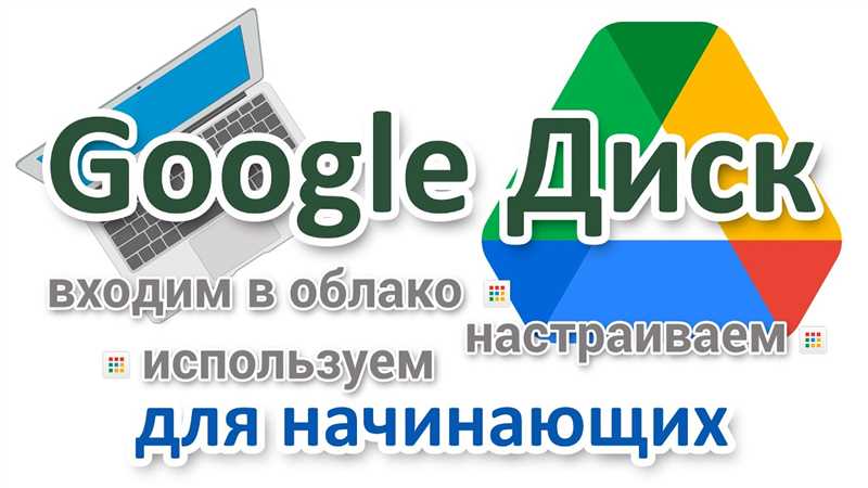 Как войти в аккаунт Google Диск: вход и создание (Бесплатно)