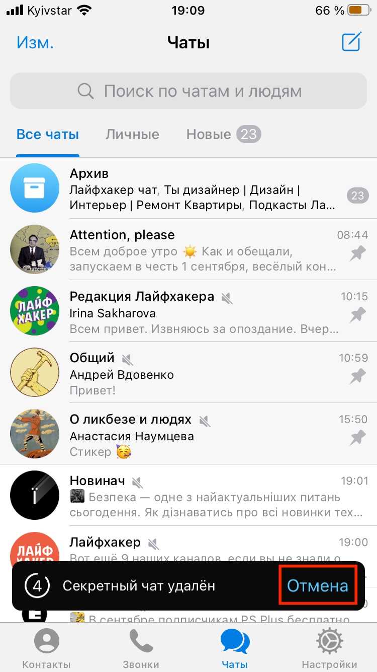 Как восстановить переписку в Телеграм (Решено)