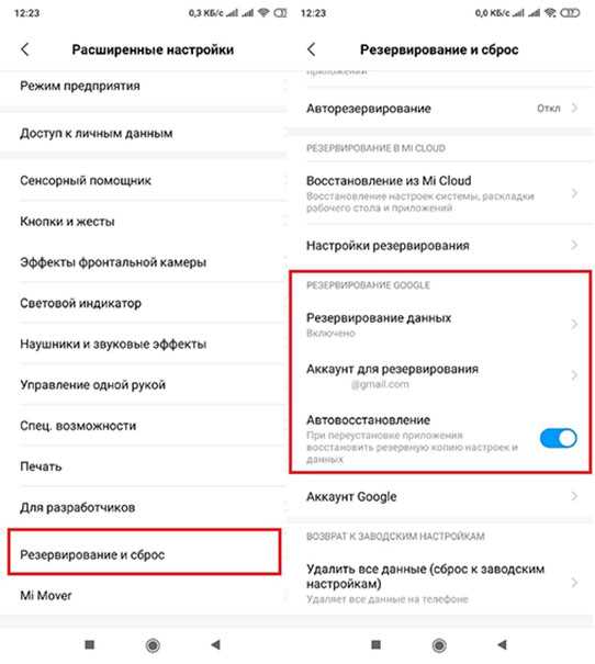 Как восстановить удаленные приложения на телефоне Android