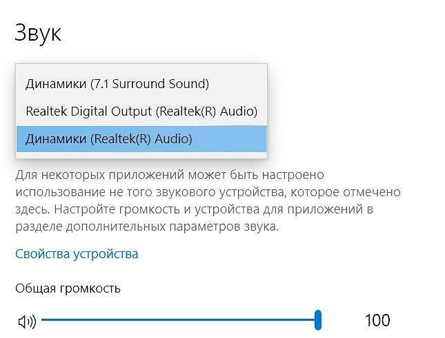 Как восстановить звук на ноутбуке — варианты исправления неполадок