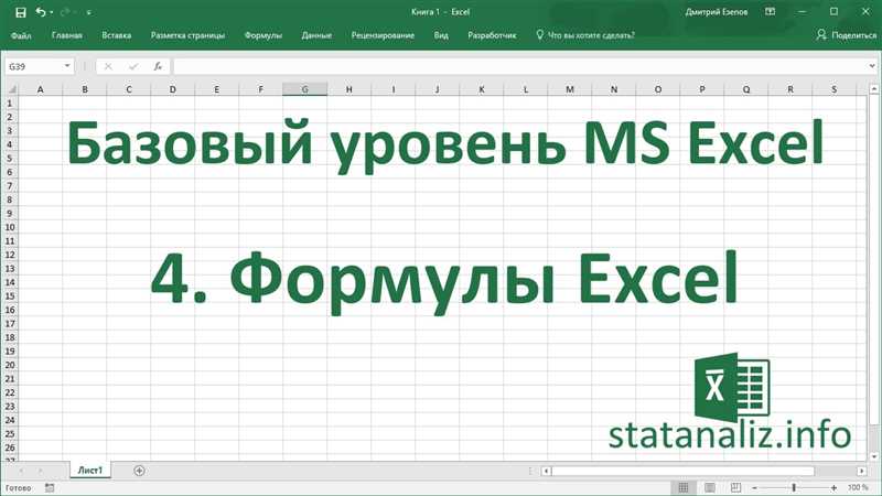 Как вставить формулу в Excel: инструкция для начинающих