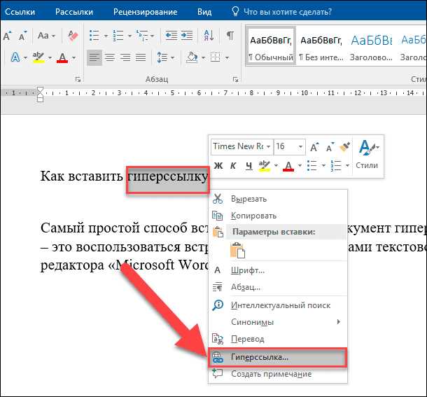 Как вставить картинку в Word: 4 способа