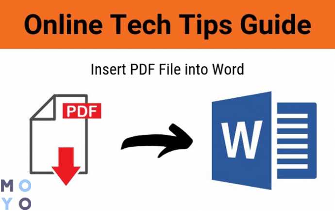 Как вставить PDF в Word