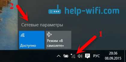 Как забыть сеть Wi-Fi на Windows 10?