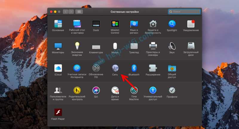 Как забыть (удалить) Wi-Fi сеть на Mac OS?