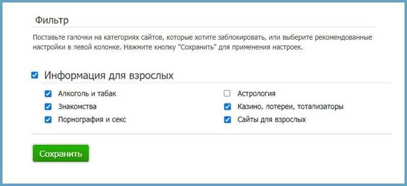 Как заблокировать порно сайты: раз и навсегда