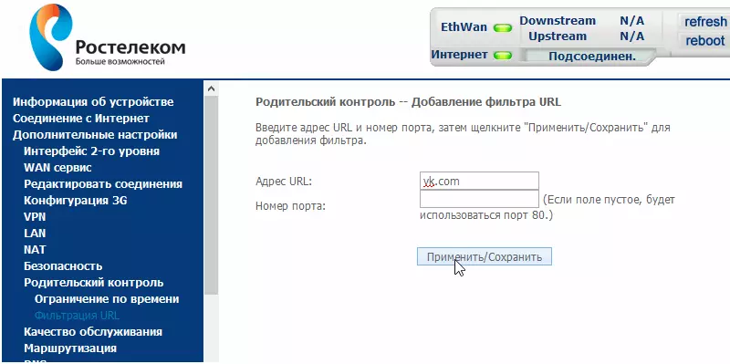 Как заблокировать сайт, чтобы он не открывался на компьютере