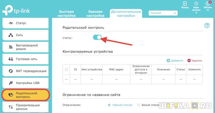 Как заблокировать сайт на роутере: ограничение и контроль доступа