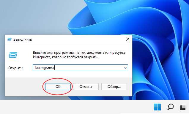 Как зайти от имени администратора в Windows 10 и Windows 11