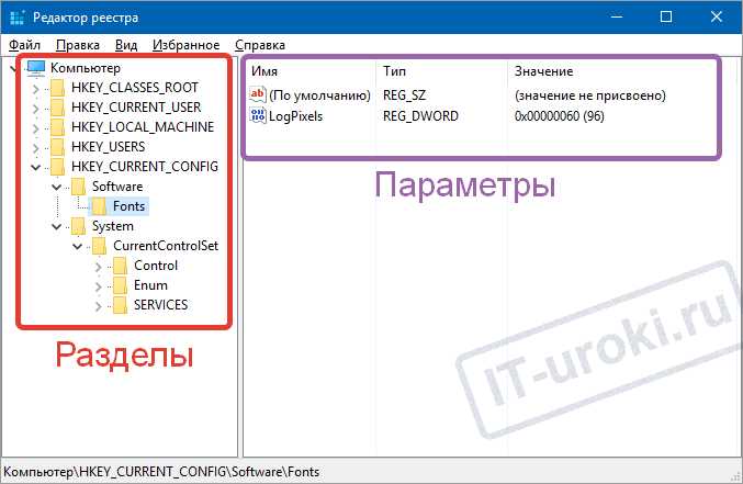 Как зайти в реестр на Windows 7 — подробная информация