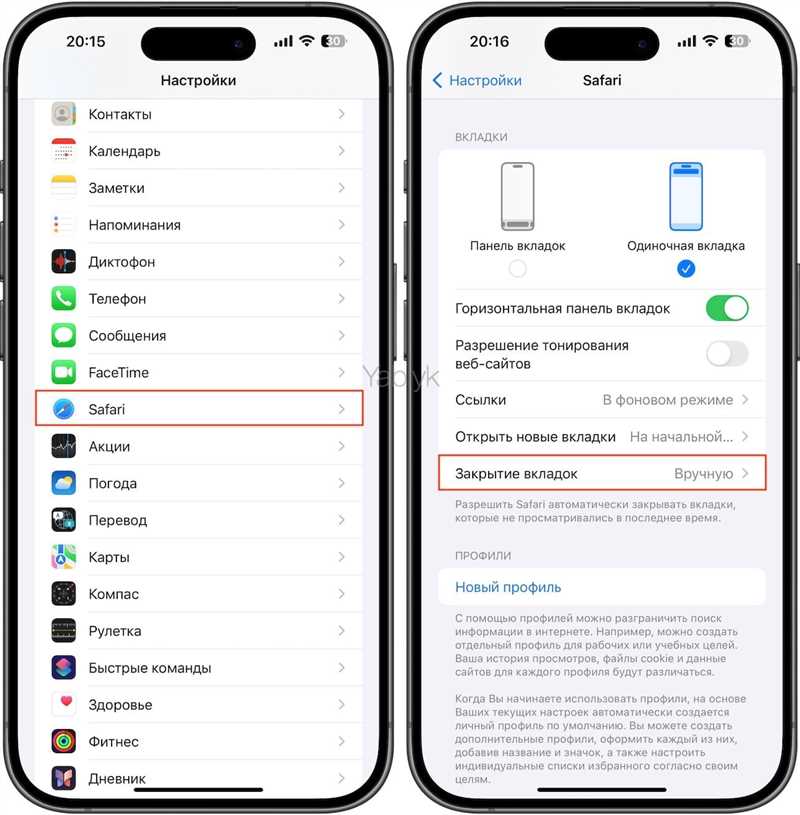 Как закрыть все вкладки на iPhone: ура, я нашел решение
