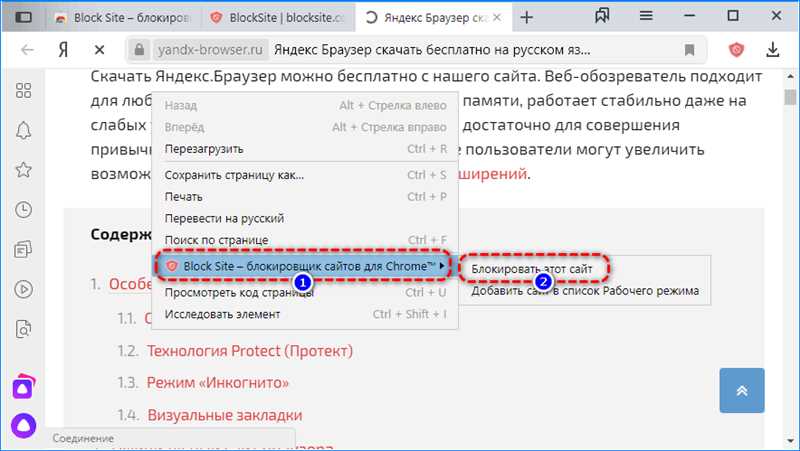 Как запретить доступ к сайту на компьютере — подробная инструкция