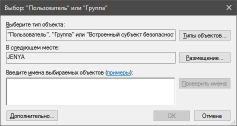 Как запросить разрешение администратора на удаление папки (Ответ)