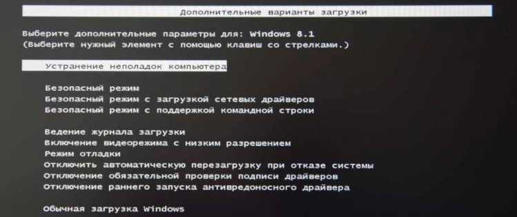 Как запустить безопасный режим через БИОС: 2 способа