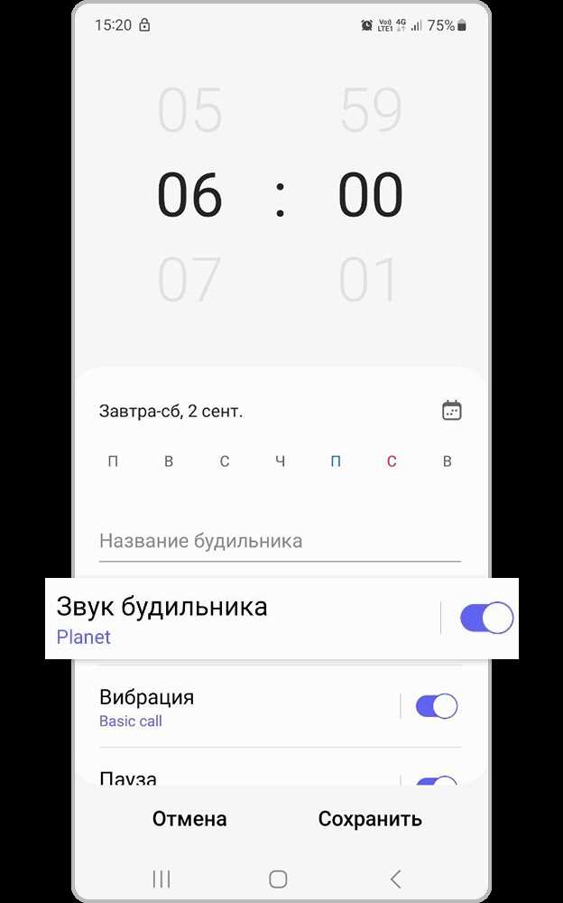 Как завести будильник на ноутбуке — узнайте из нашей статьи