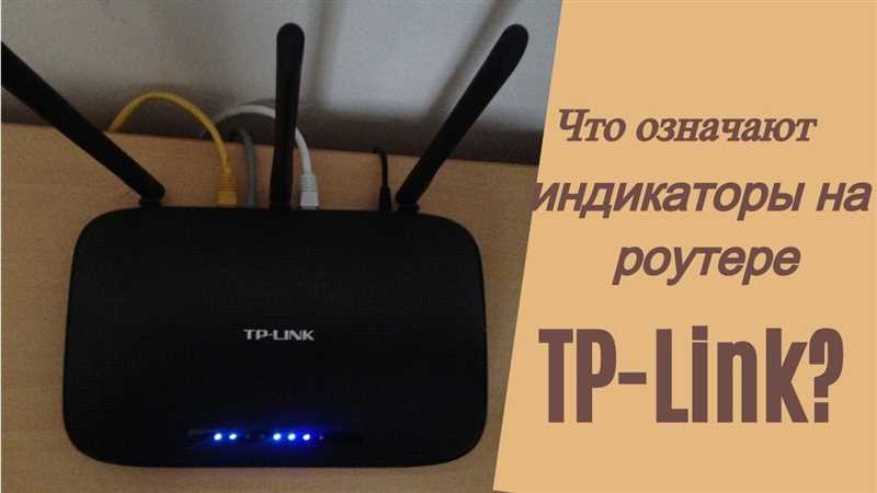 Какие лампочки должны гореть на роутере: разбираемся с индикаторами