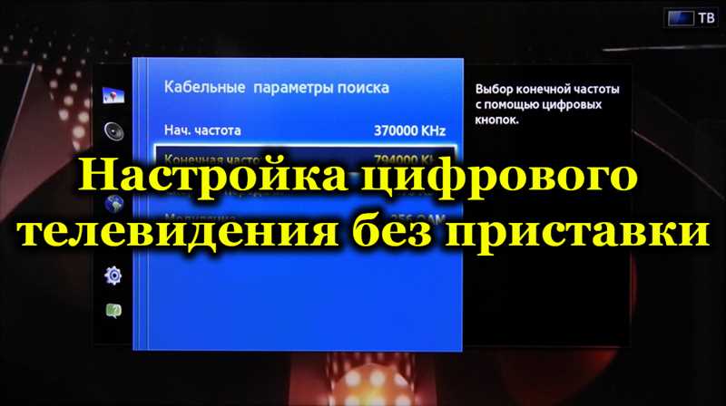 Какие телевизоры принимают цифровое телевидение без приставки?