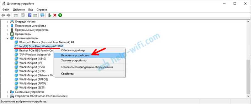 Какой драйвер нужен для работы Wi-Fi на ноутбуке?