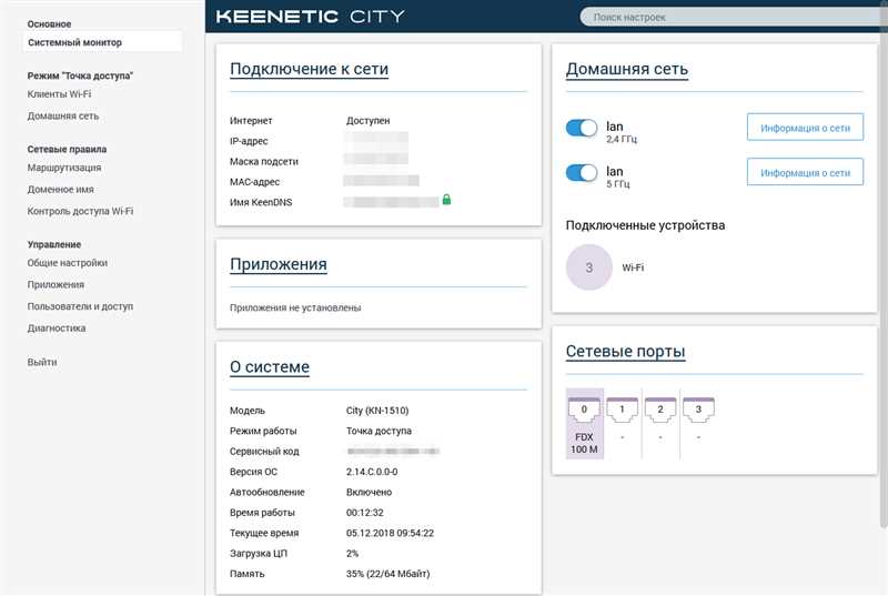 Keenetic City KN-1510: обзор и настройка Wi-Fi роутера
