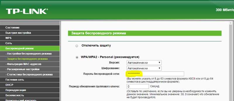 Ключ безопасности Wi-Fi: что это такое, где взять и как изменить?