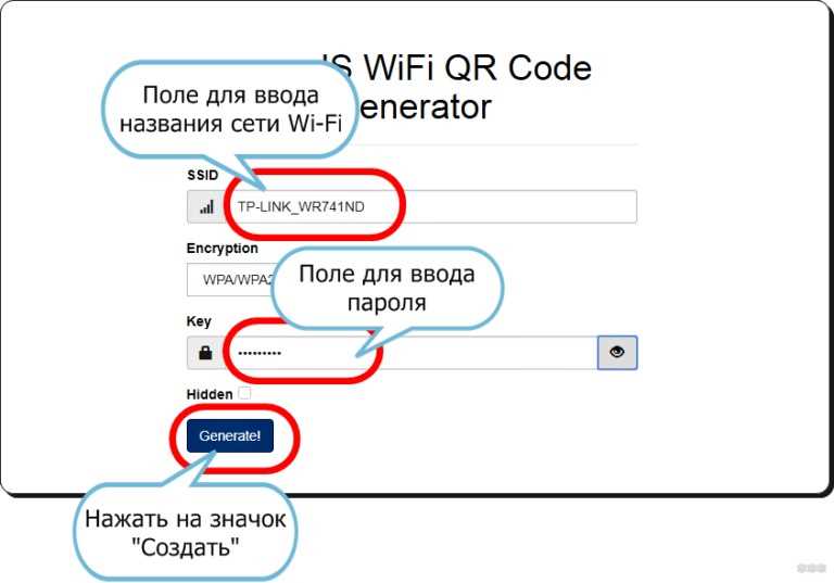 Код для подключения к Wi-Fi: как отсканировать QR код?