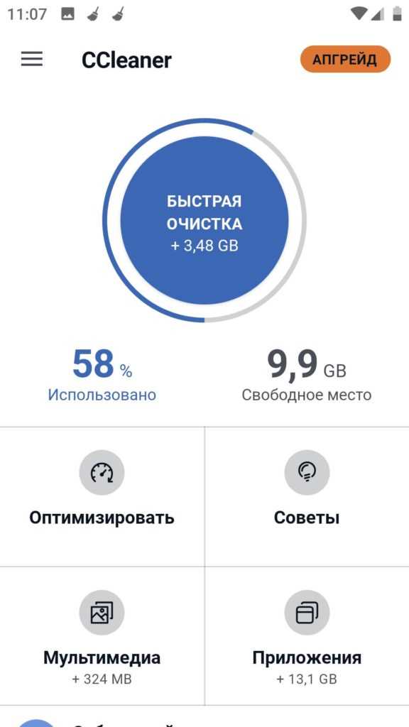Код ошибки 504 при установке приложения на Android: 9 вариантов решений