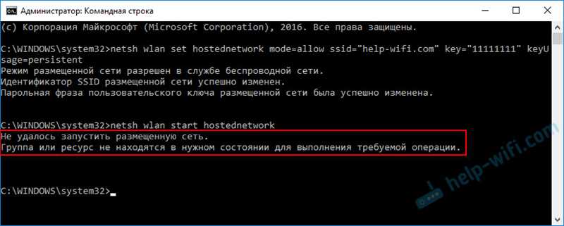 Команда «netsh wlan start hostednetwork»: применение и ошибки