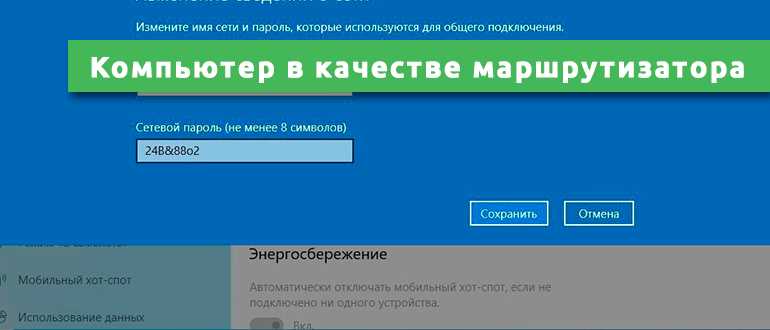 Компьютер в качестве маршрутизатора: а можно ли так?