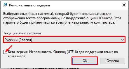 Кракозябры вместо русских букв в Windows 10 и Windows 11
