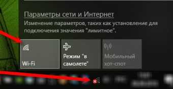 Красный крестик на значке интернета в Windows: способы решения
