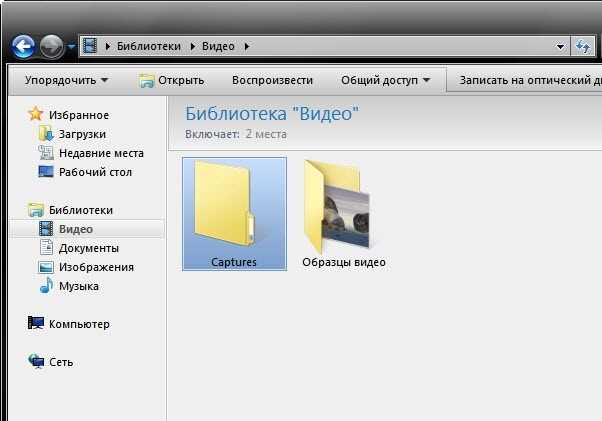Куда сохраняются скриншоты на виндовс 7,10 — полезная информация