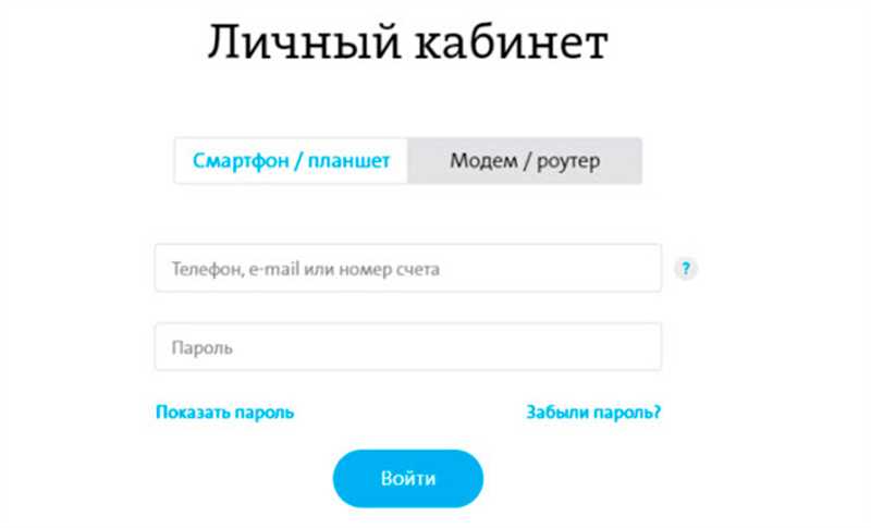 Личный кабинет Yota: от входа и регистрации до настройки