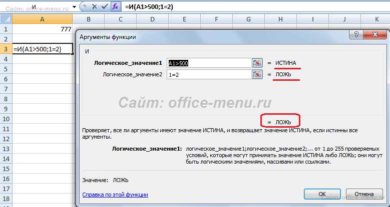 Логические функции в Excel: урок с примерами