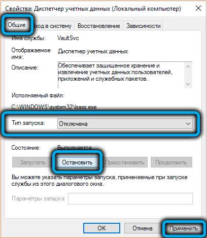 Lsass.exe — что это за процесс? (Ответ)