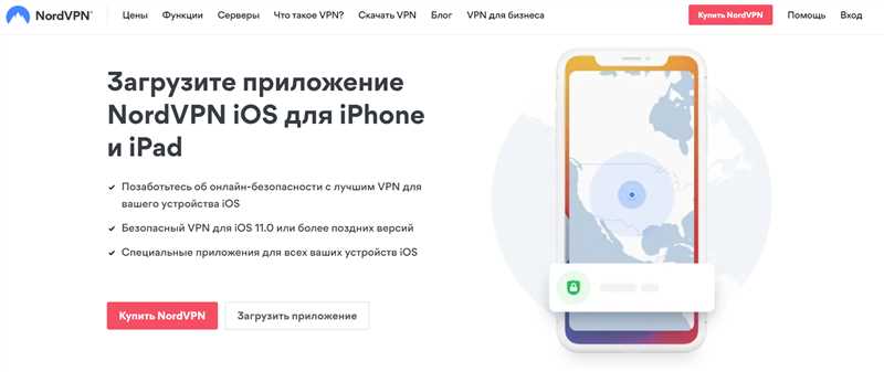 Лучшие бесплатные VPN для iOS: на радость айфону и айпаду