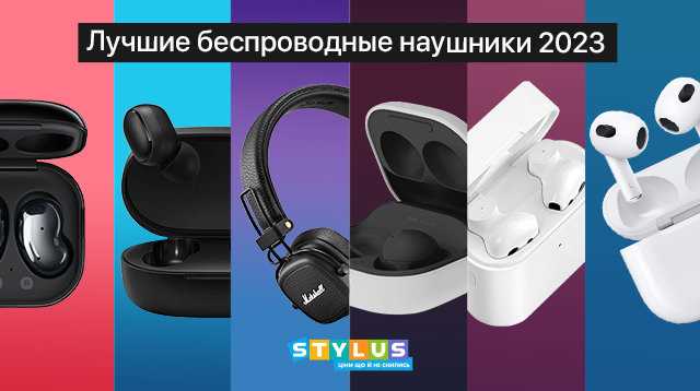 Лучшие беспроводные наушники для смартфона: обзор ТОП23 моделей