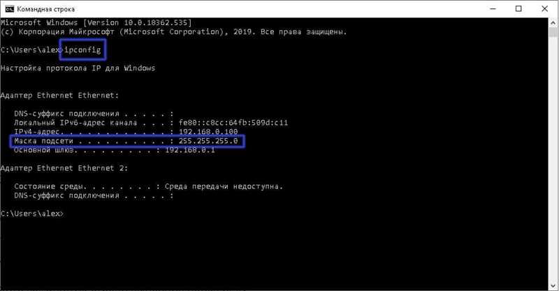 Маска сети и подсети (255.255.255.0) – что это такое и для чего нужна?