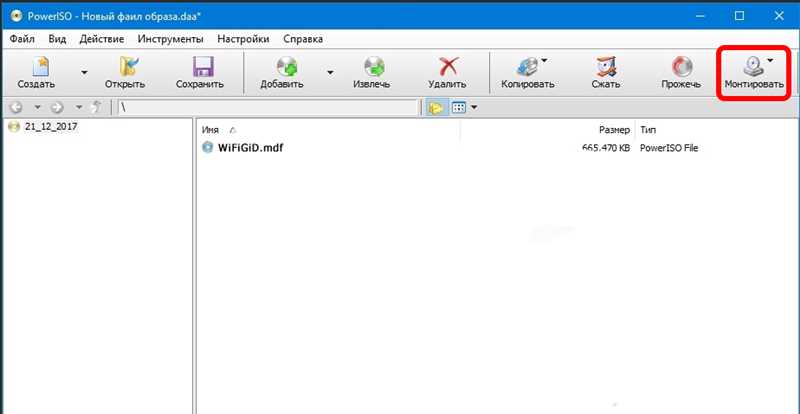 MDF и MDS: чем открыть в Windows (РЕШЕНИЕ)