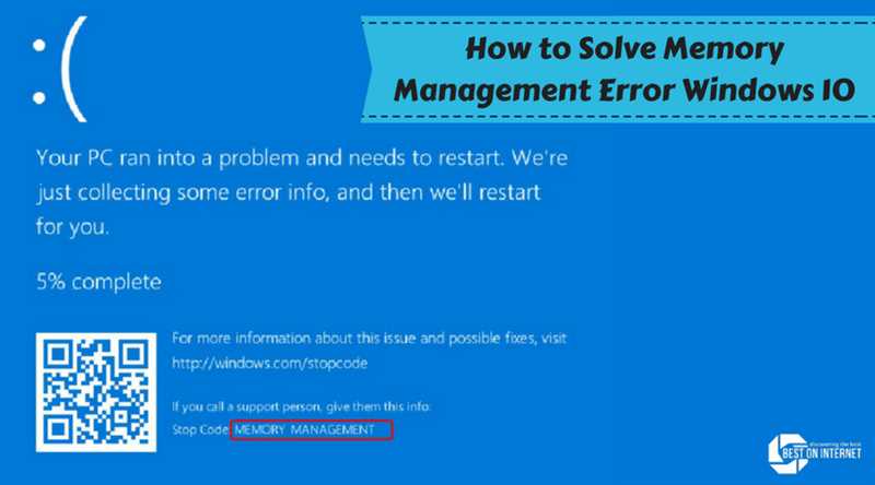 Memory management Windows 10 ошибка — как исправить