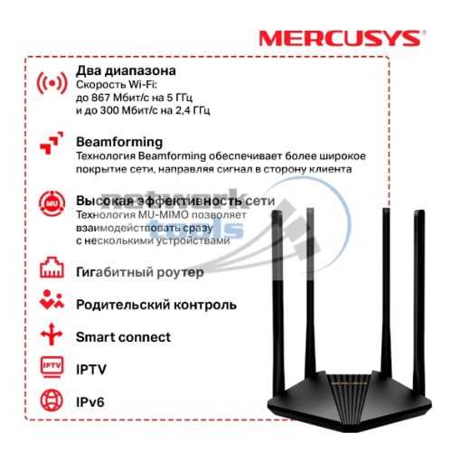 Mercusys MR30G – обзор и настройка недорогого гигабитного Wi-Fi роутера