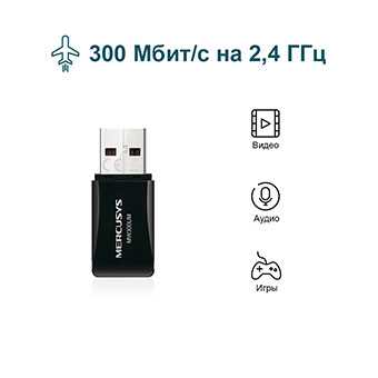 Mercusys MW300UM: обзор, драйвера, настройка и подключение