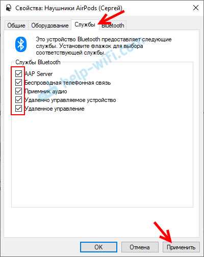 Микрофон на Bluetooth наушниках в Windows 10: как настроить, включить, проверить, почему не работает?