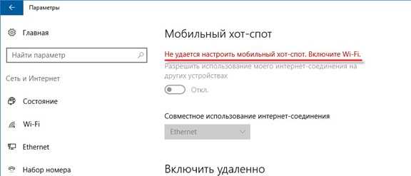Мобильный хот-спот в Windows 11: настройка и запуск точки доступа Wi-Fi