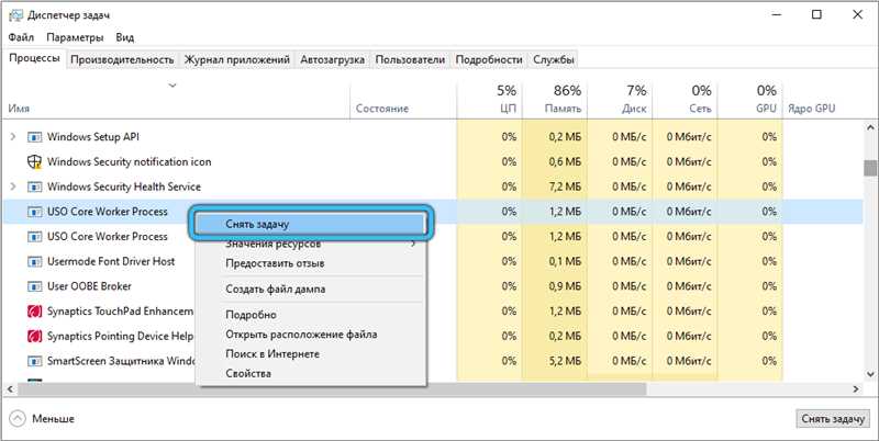 MoUSO Core Worker Process: что за процесс?