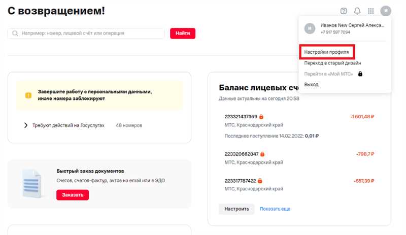 МТС роутер: личный кабинет или как попасть в настройки?