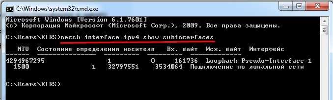 MTU – что это в роутере и какое значение установить?