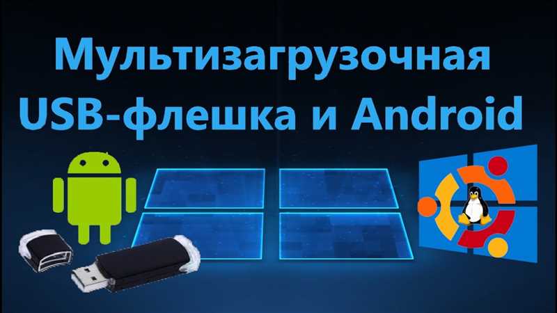 Мультизагрузочная флешка с несколькими OC Windows и утилитами 2023 — программы с интсрукциями