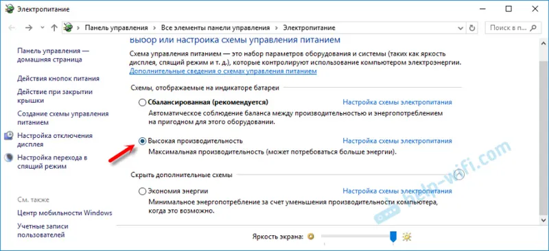 Настройка электропитания адаптера беспроводной сети