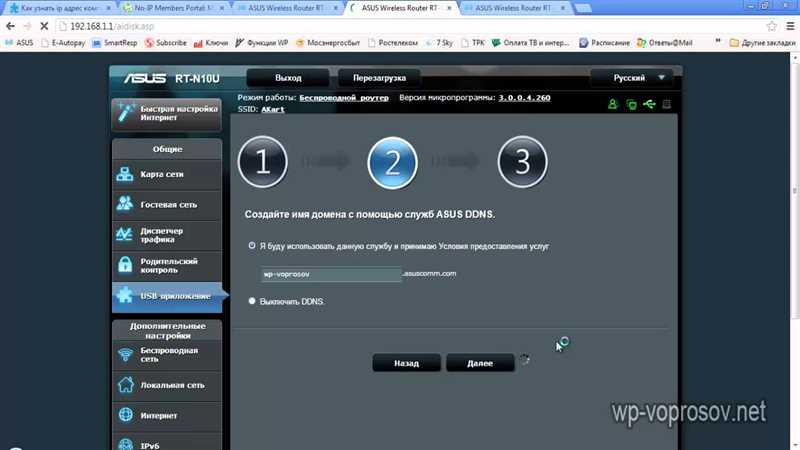 Настройка FTP сервера на роутере ASUS. Доступ к флешке через роутер